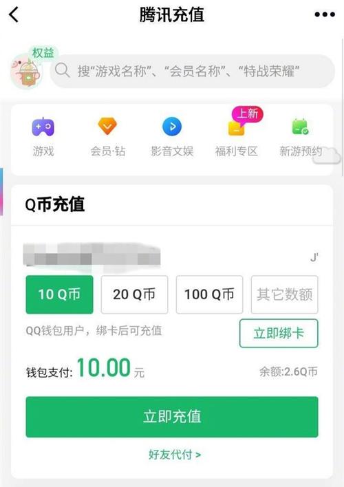 q币虚拟财产最新消息,q币虚拟财产最新消息是真的吗