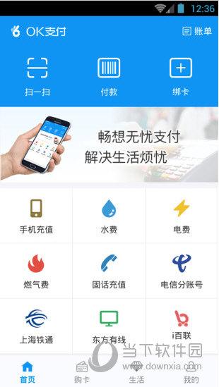 ok支付,ok支付app下载