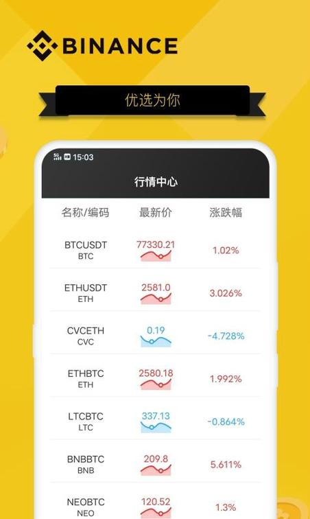 易币付app安全吗,易币付app怎么样