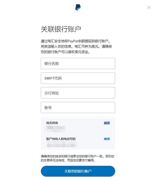 paypal在中国能用吗,在中国paypal 可以在哪个网站用支付