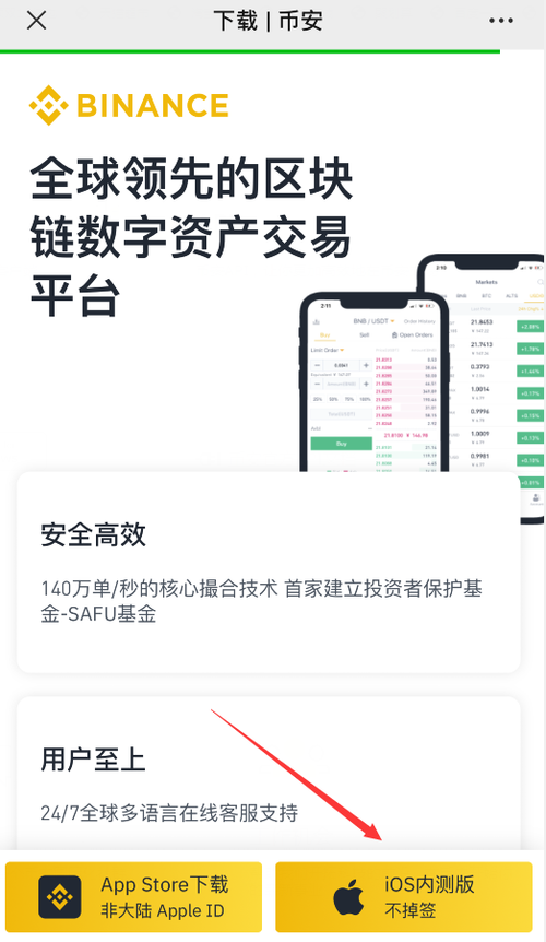 数字货币app下载安装苹果,苹果下载数字货币交易app