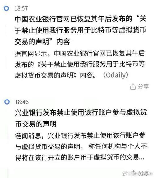 国内禁止虚拟币交易了吗,中国禁止虚拟币交易所