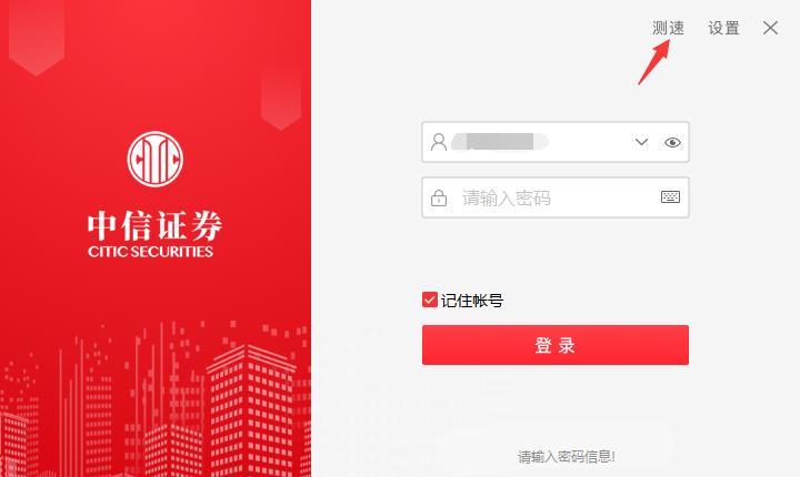 中信建投证券官方网,中信建投证券官方网电脑版登录