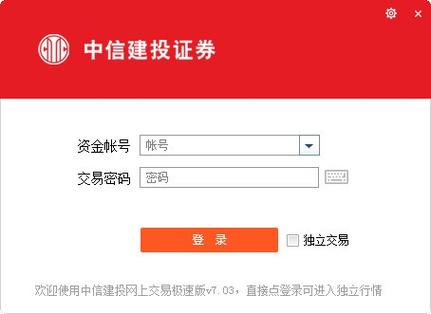 中信建投证券官方网,中信建投证券官方网电脑版登录