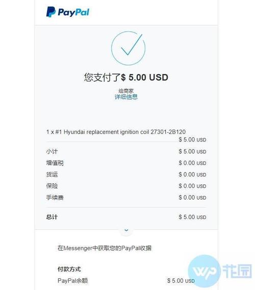 paypal手续费计算器,paypal转账有手续费吗