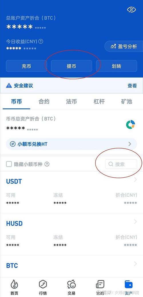 虚拟币怎么提币,虚拟币提币充币教程