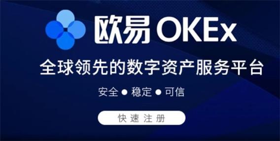 ok交易所app官方下载,欧意app下载