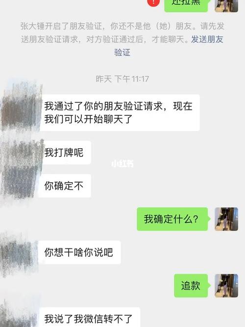 网上居然追款成功,网上居然追款成功怎么回事