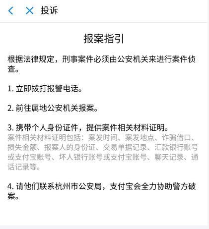 警察能通过口令红包找人吗,诈骗转账24小时可以撤回