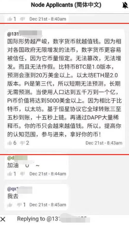 中国派币资讯,中国pi币价格派想网