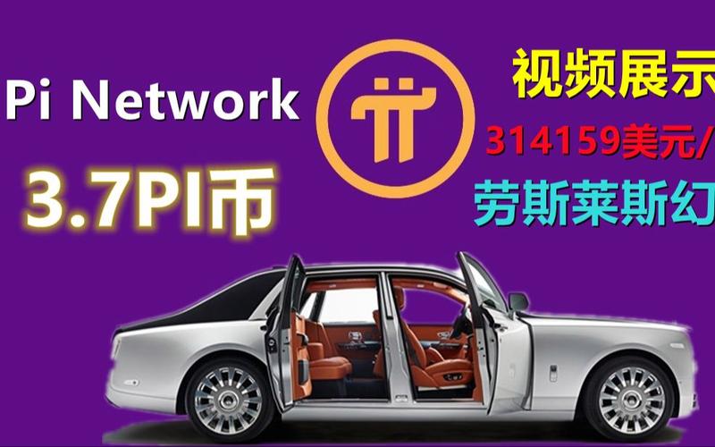 pi币购车,pi币购车商城