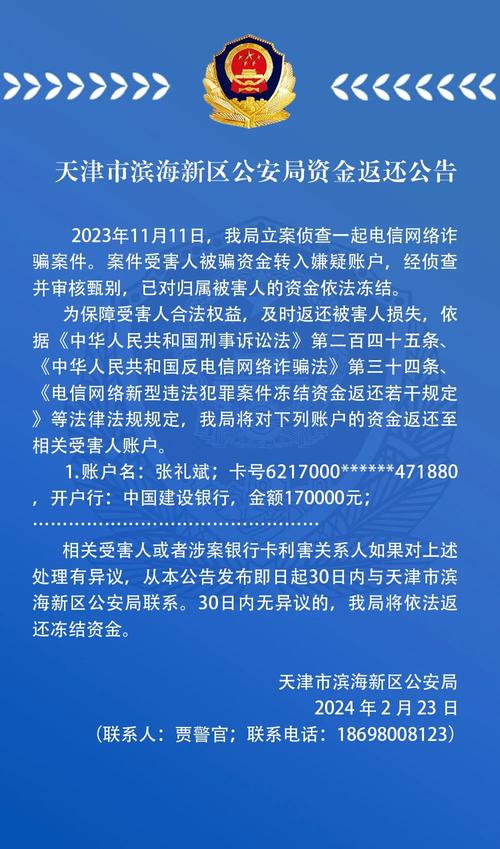 山东虚拟币案件最新消息,山东虚拟大学