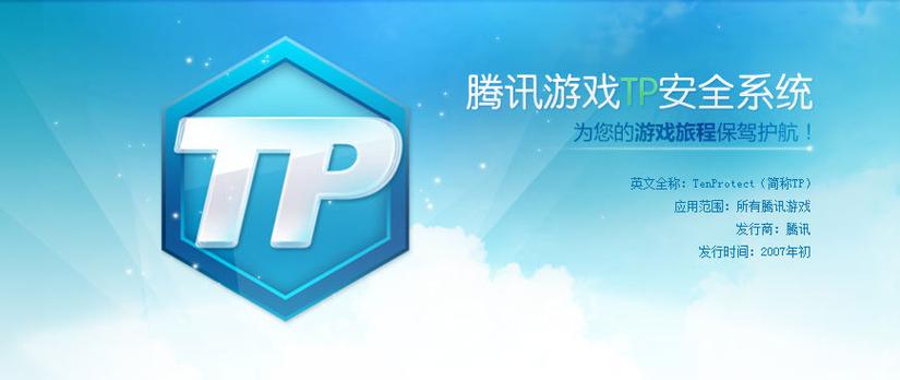 TP官方网址下载,tptp官网