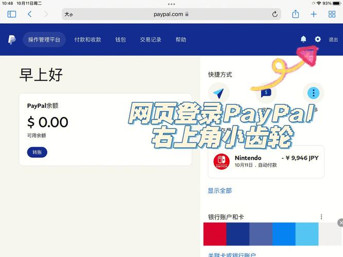 paypal能自动换外币吗,paypal管理自动付款改汇率