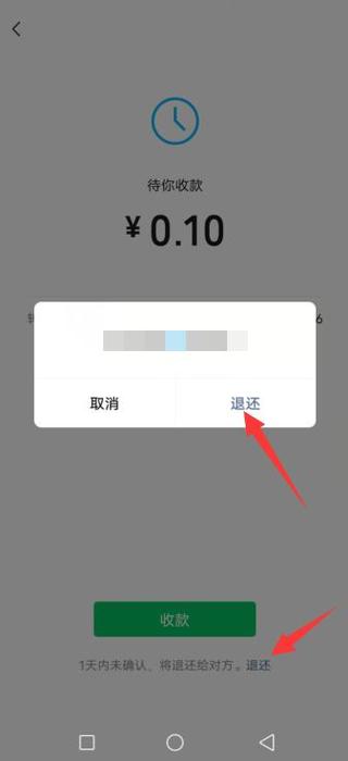 钱转给别人了怎么退回来,微信钱转给别人了怎么退回来