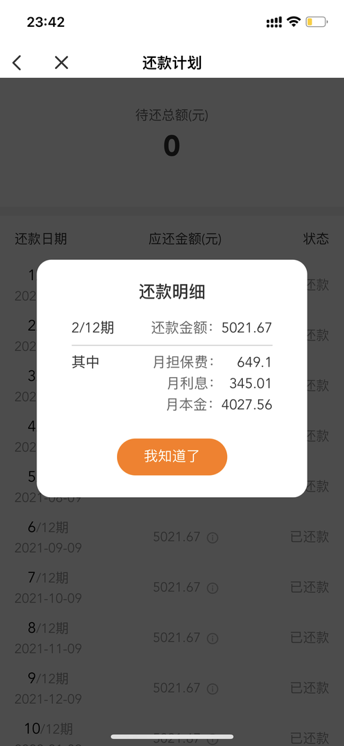 下载豆豆钱app,下载豆豆钱App还款平台小笔帐单