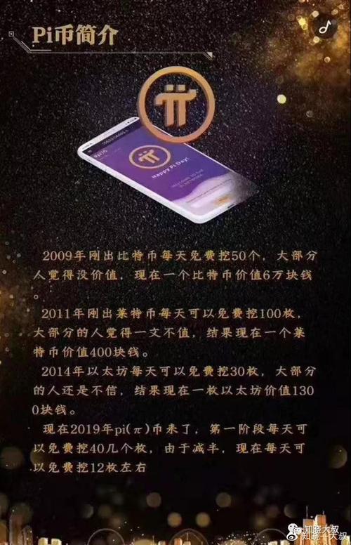 派币是不是合法的,派币到底可不可信