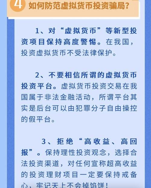 虚拟币空投规则最新版是什么,虚拟币空投骗局