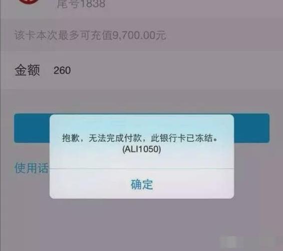 ustd交易会冻结银行卡吗,usdt买卖账户被冻结