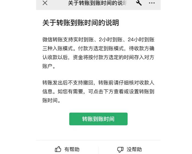 实时到账的钱还可以退回来吗,转账转错了24小时之内能不能收回