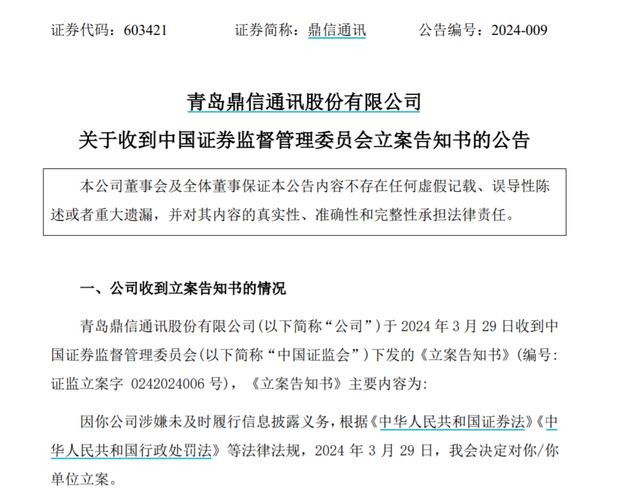 成都公安关于虚拟币最新通告,成都虚拟币不立案