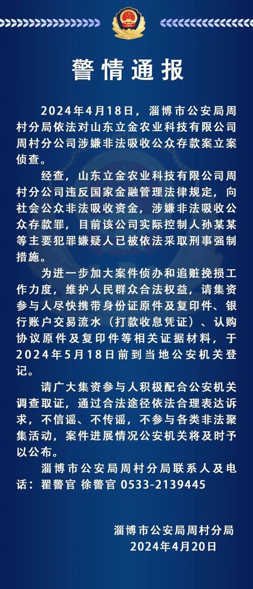 成都公安关于虚拟币最新通告,成都虚拟币不立案