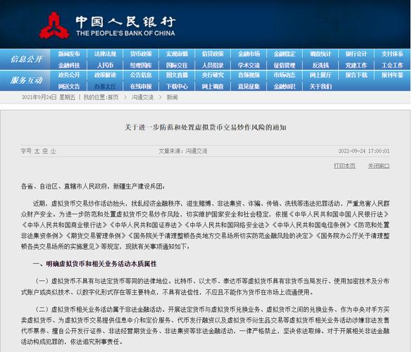 虚拟币相关新闻报道最新,虚拟币相关新闻报道最新文章