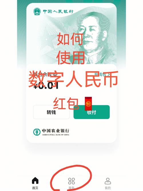 数字人民币是啥意思怎么使用,数字人民币是什么意思啊