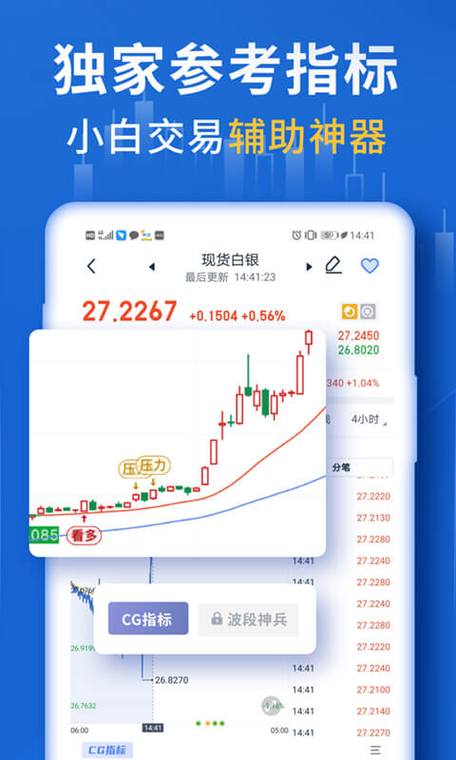 口袋贵金属app下载,领峰环球贵金属官方网站