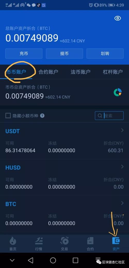 usdt新手入门教程,usdt交易教程