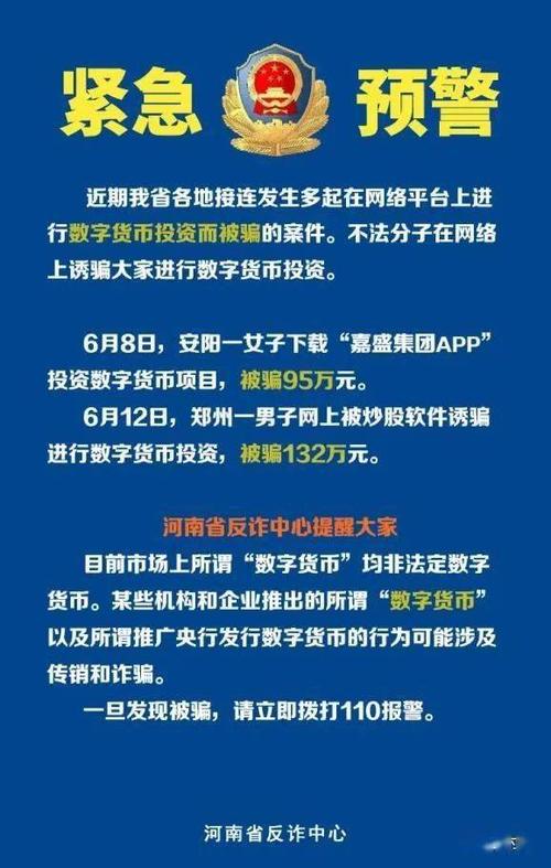 数字货币被盗能追回吗现在,数字货币被盗去哪里报案