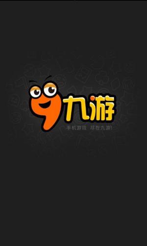 9游手游app,九游app官网下载