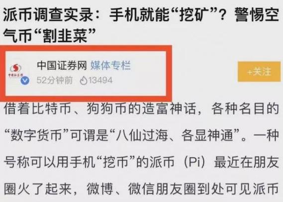 关于虚拟货币最新消息派币的信息