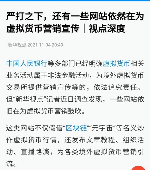 虚拟币相关新闻报道最新,虚拟币新消息