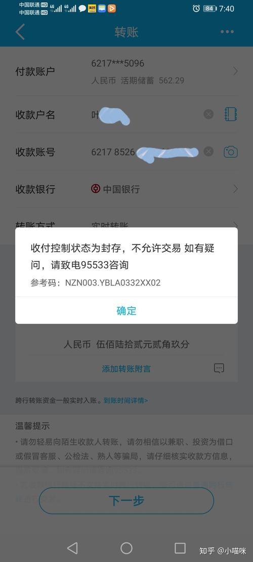 topay交易会被公安冻结卡吗,top up payment