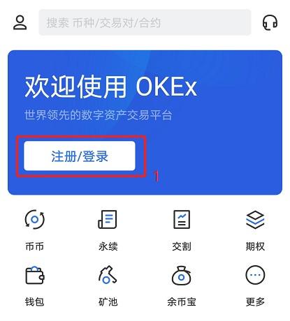 ok交易所官网app下载,okex交易所app官网