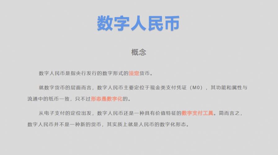 数字人民币是怎么回事能取出来吗,数字人民币是怎么回事介绍