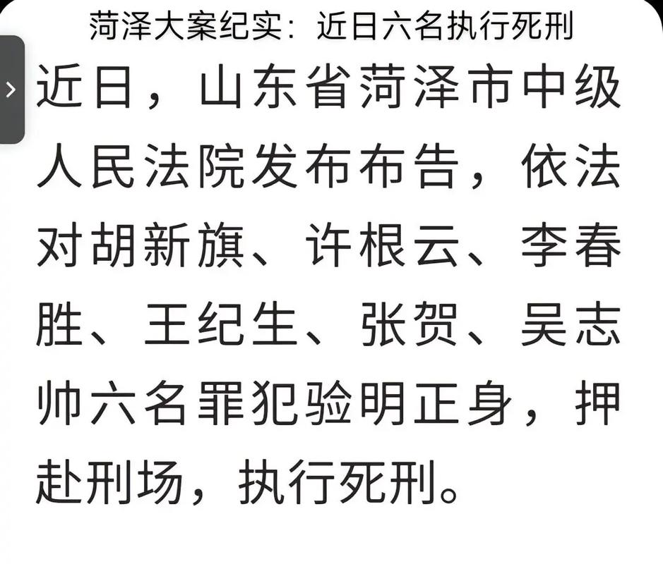 菏泽虚拟币挖矿案件最新,菏泽虚拟币挖矿案件最新进展