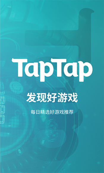 taptap官方下载app,taptap官方下载地址