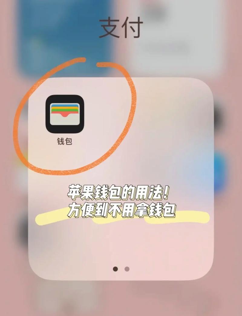 钱包app是什么意思,钱包软件是什么