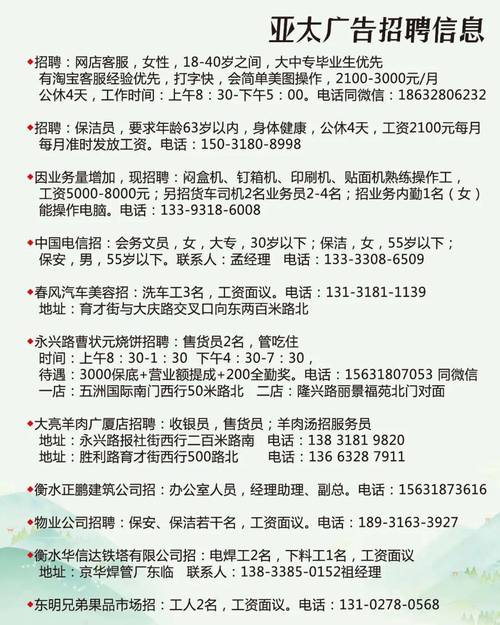 衡阳虚拟币招聘最新信息,衡阳市区块链产业园区