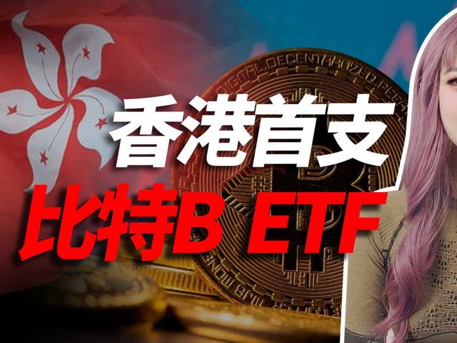 btc期货教程,btc期货etf