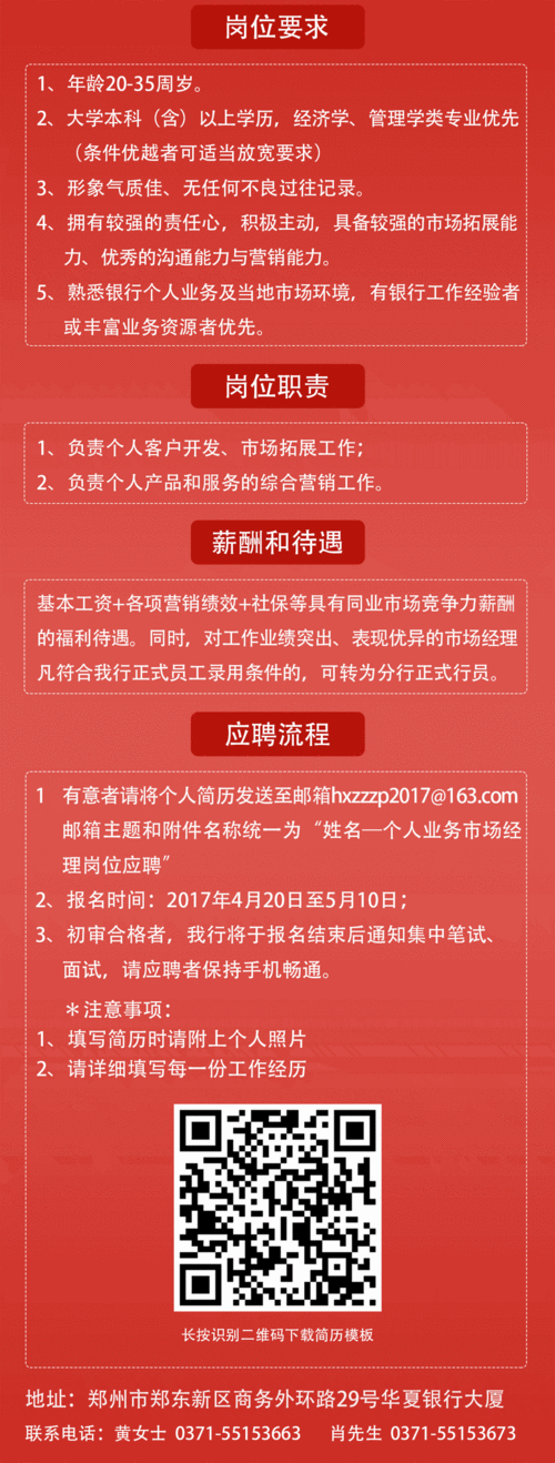 央行数字货币交易中心招聘,央行数字货币交易中心招聘信息