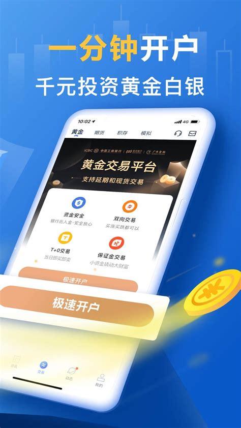 中国黄金交易所官方网app,中国黄金交易所官方网app北京