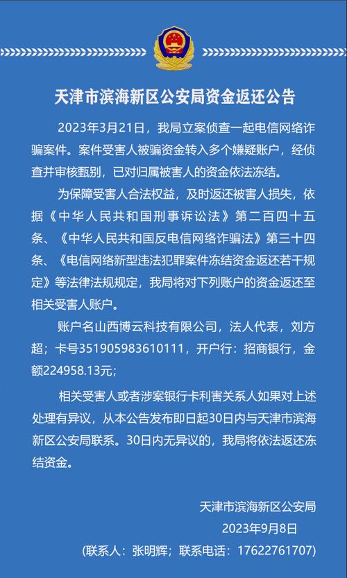 景泰县虚拟币案件最新消息,景泰县虚拟币案件最新消息今天