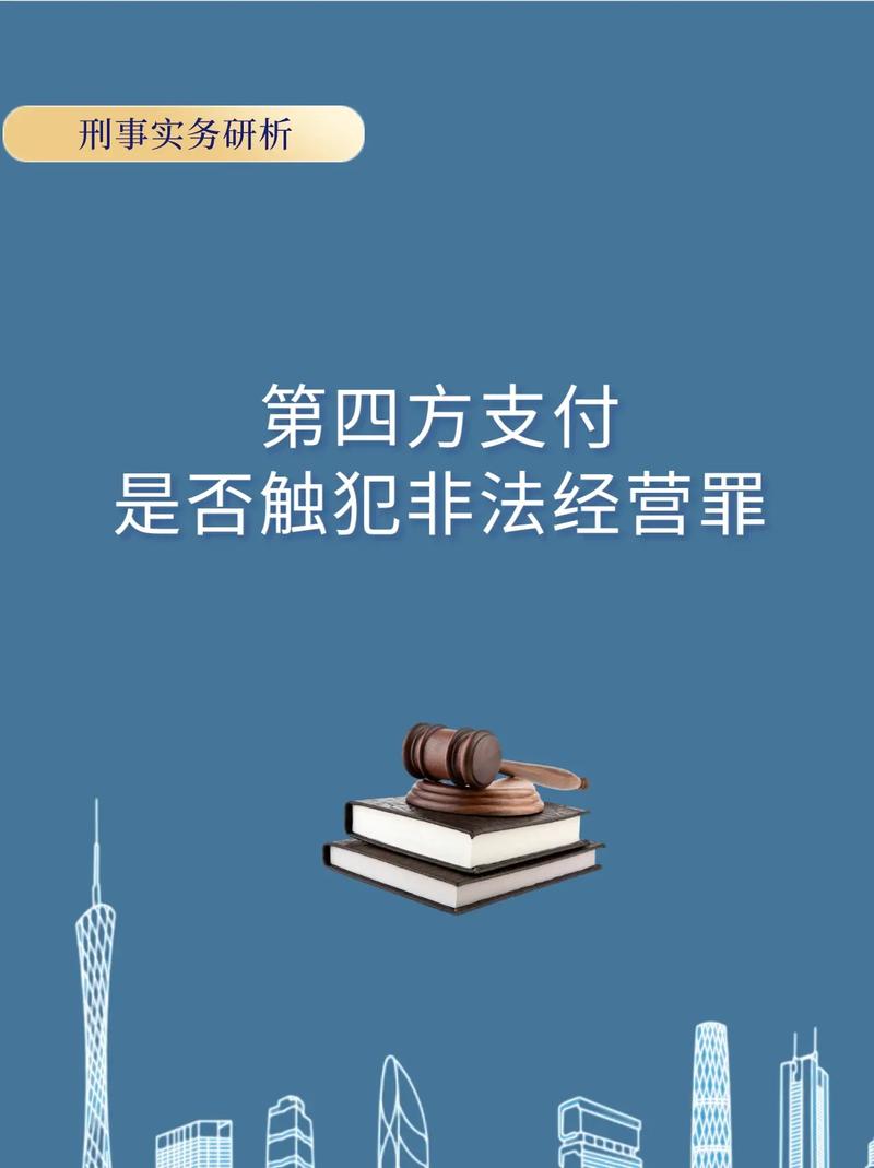 现在买u卖u定什么罪,u是什么支付平台