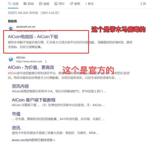 aicoin官网下载最新版,aicoin 安卓版下载 2324