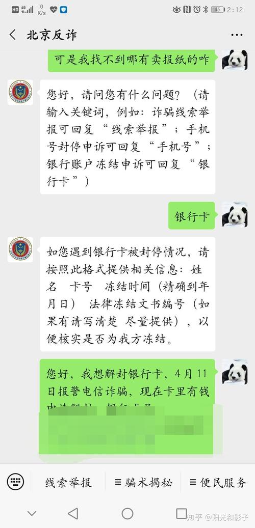 96110打不通的解决方法,96110申诉解冻银行卡