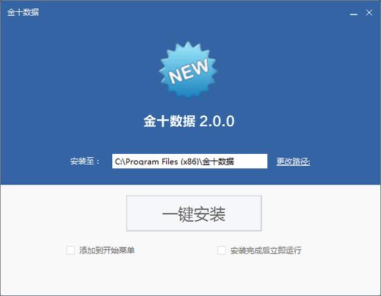 金十期货app下载,金十数据app官方下载