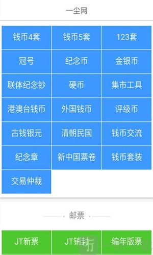 钱币出售app,钱币出售网